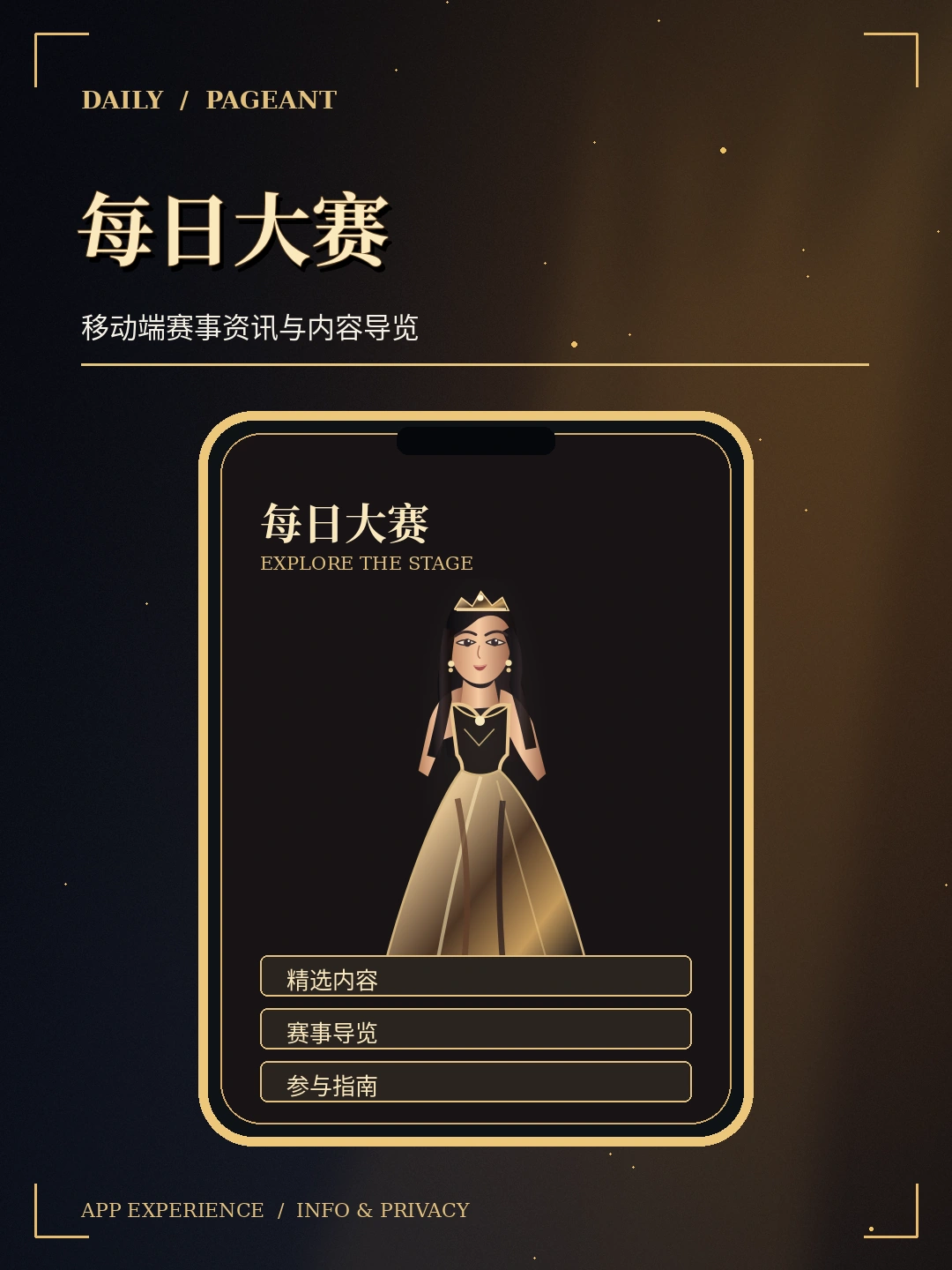 热点索引主题视觉